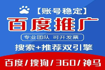百度推广代运营的长期效益与价值分析